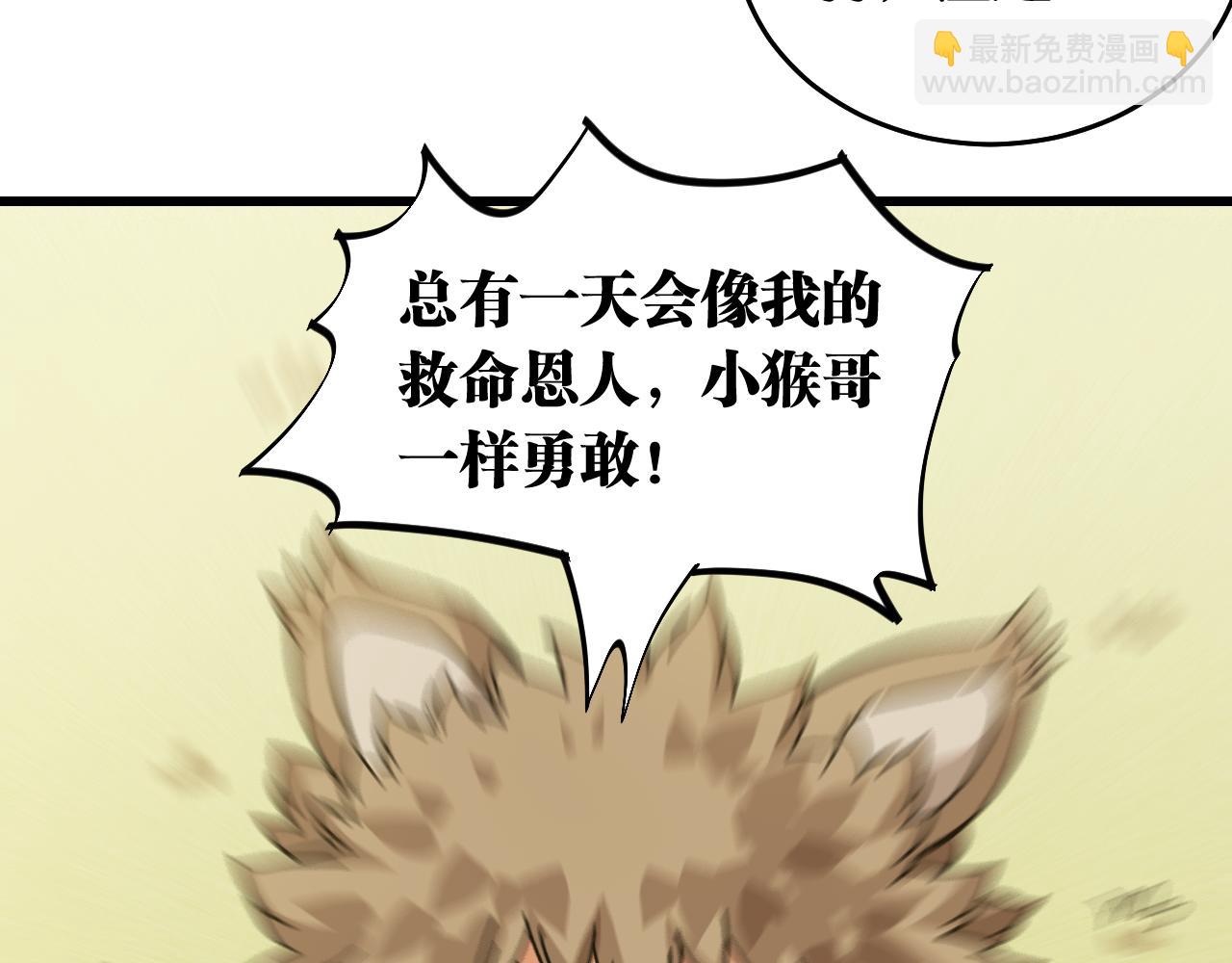 第134话 再见白羽村(1/3)-第142话