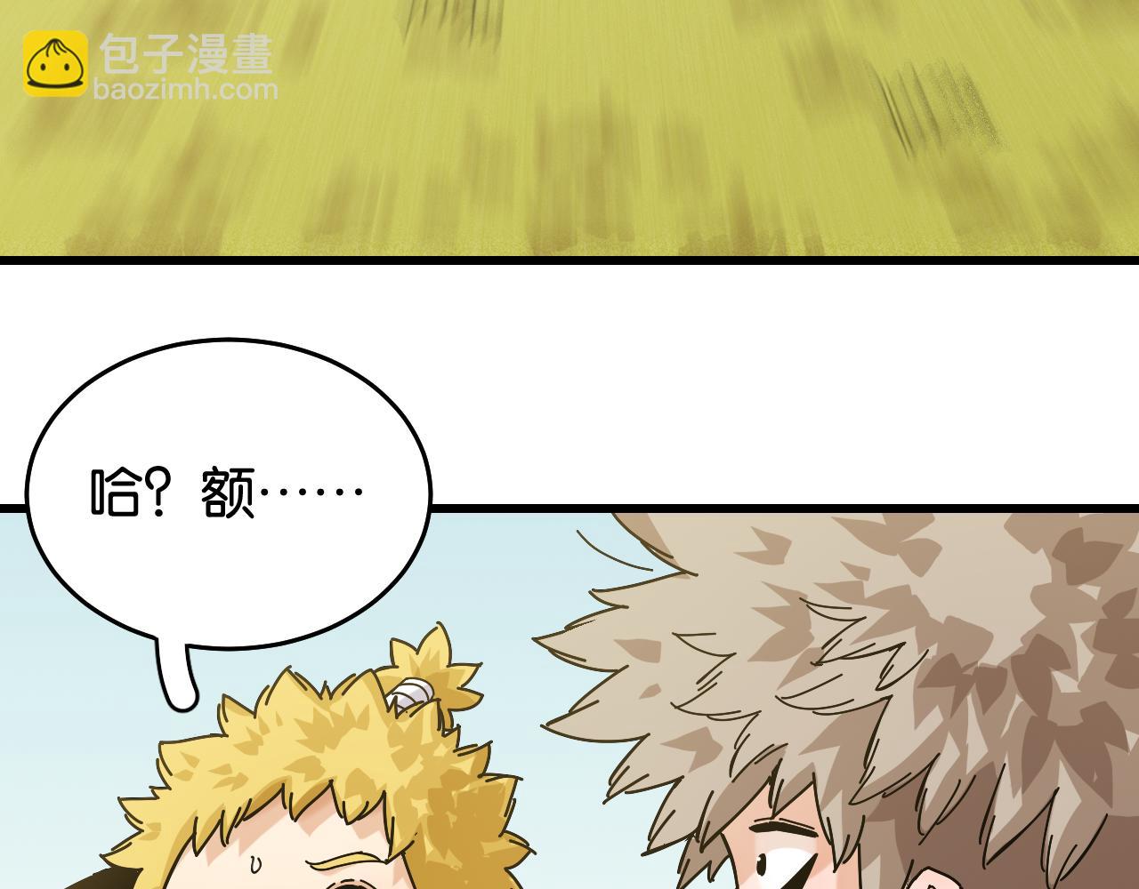 第134话 再见白羽村(1/3)-第142话
