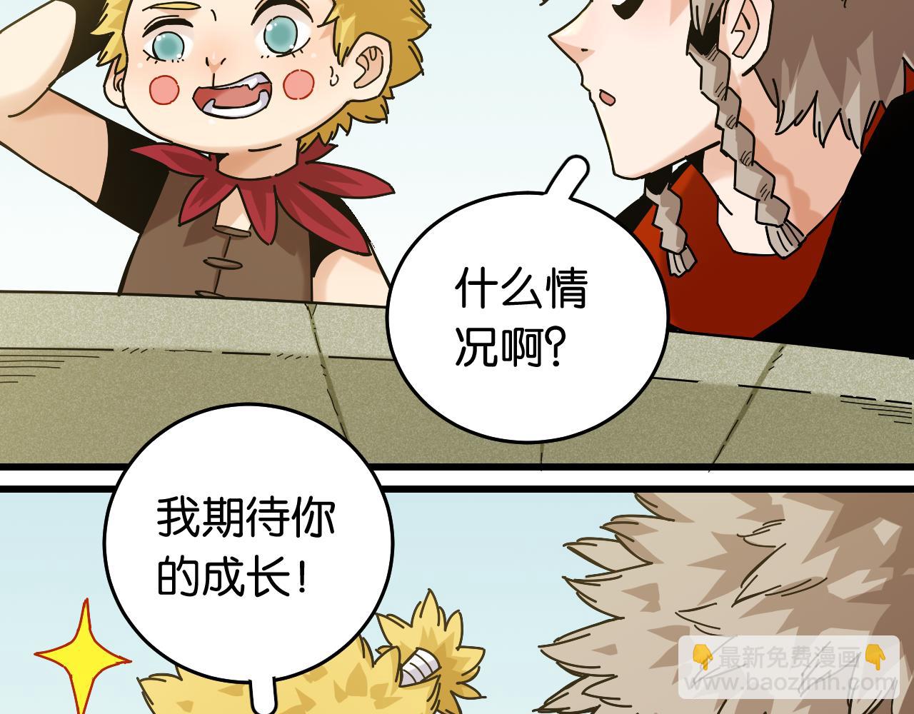 第134话 再见白羽村(1/3)-第142话
