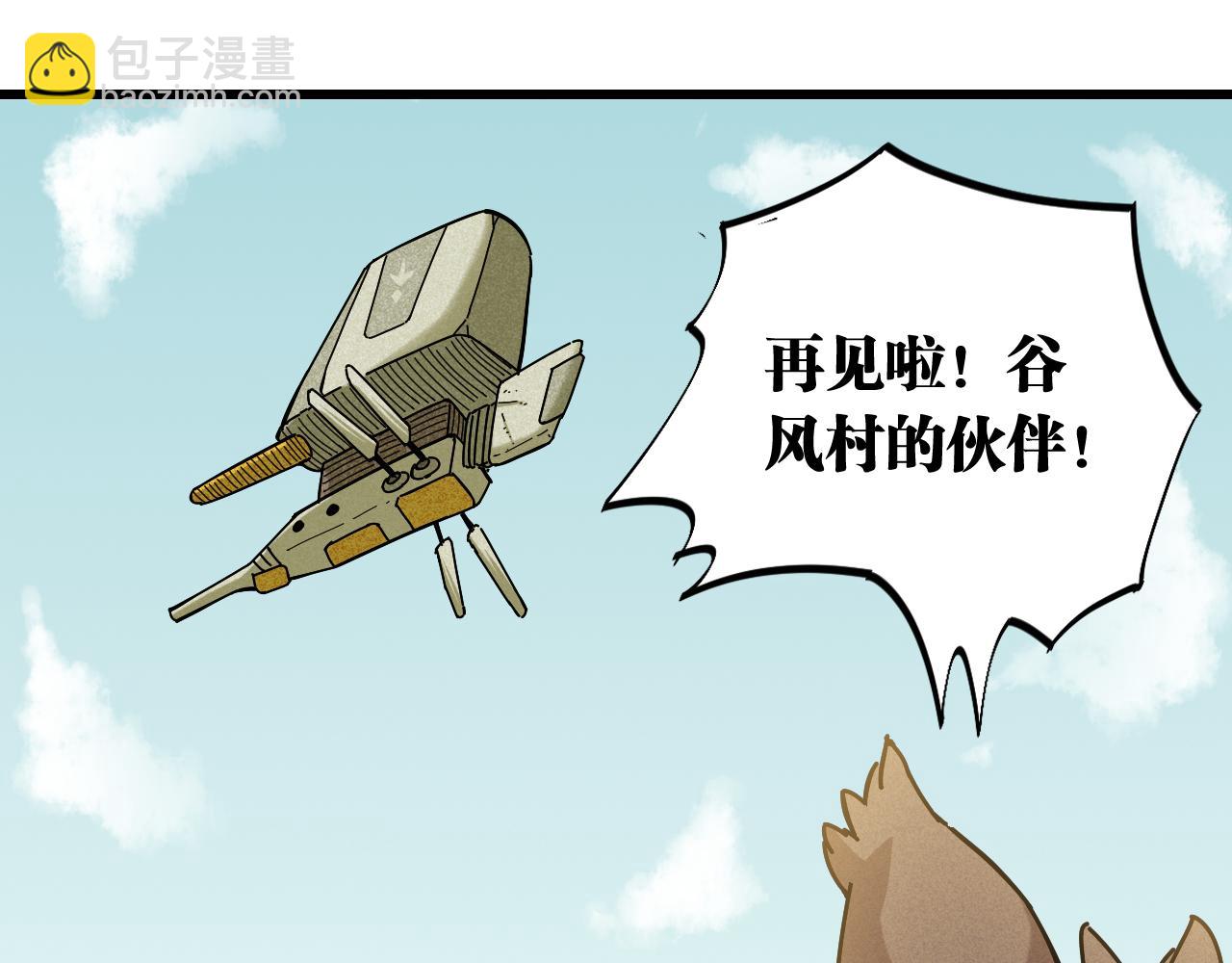 第134话 再见白羽村(1/3)-第142话