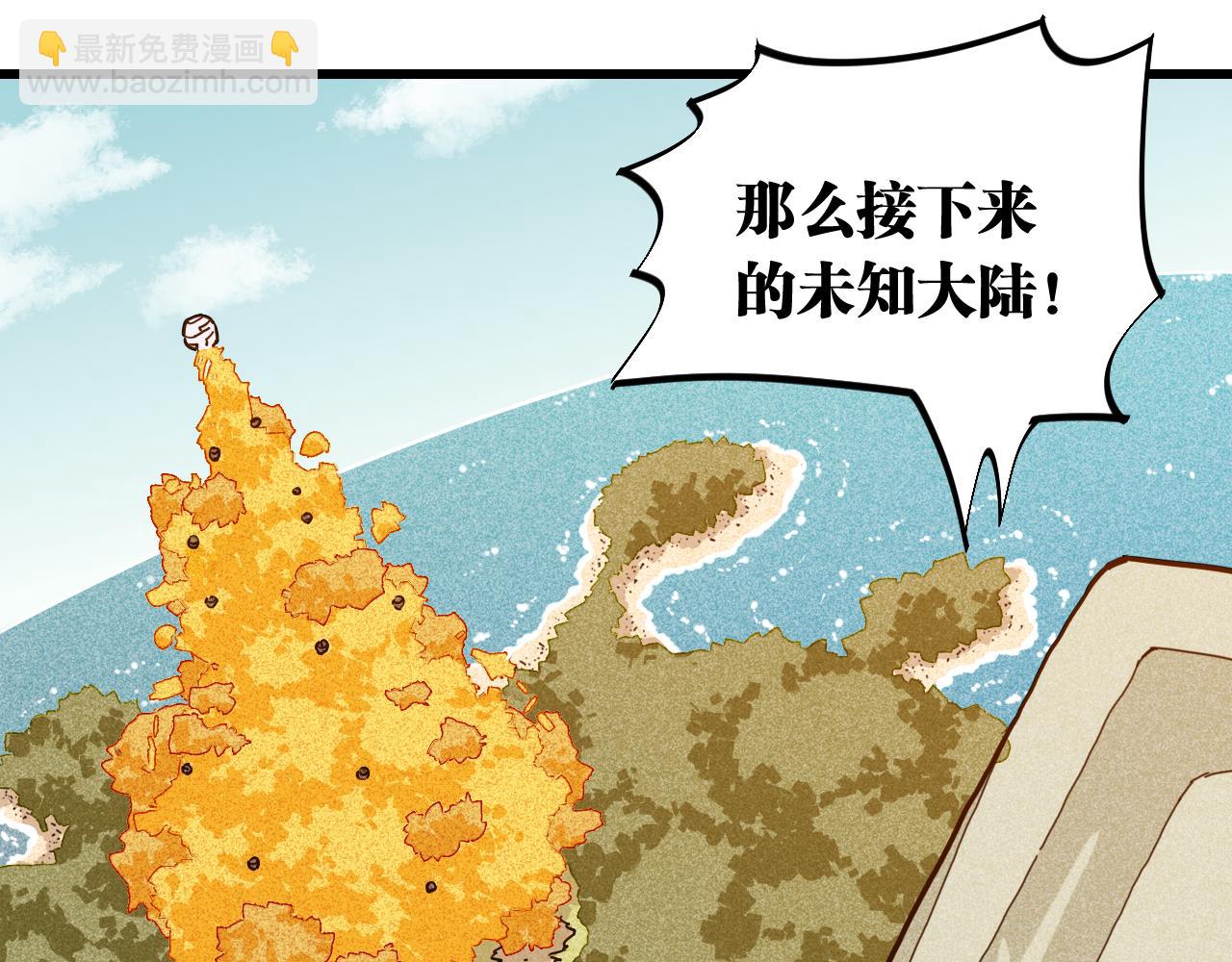 第134话 再见白羽村(1/3)-第142话