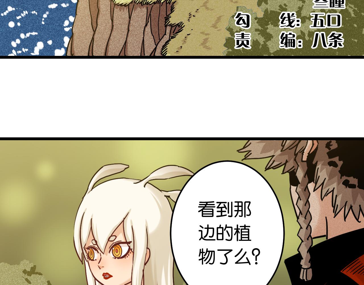 第134话 再见白羽村(1/3)-第142话