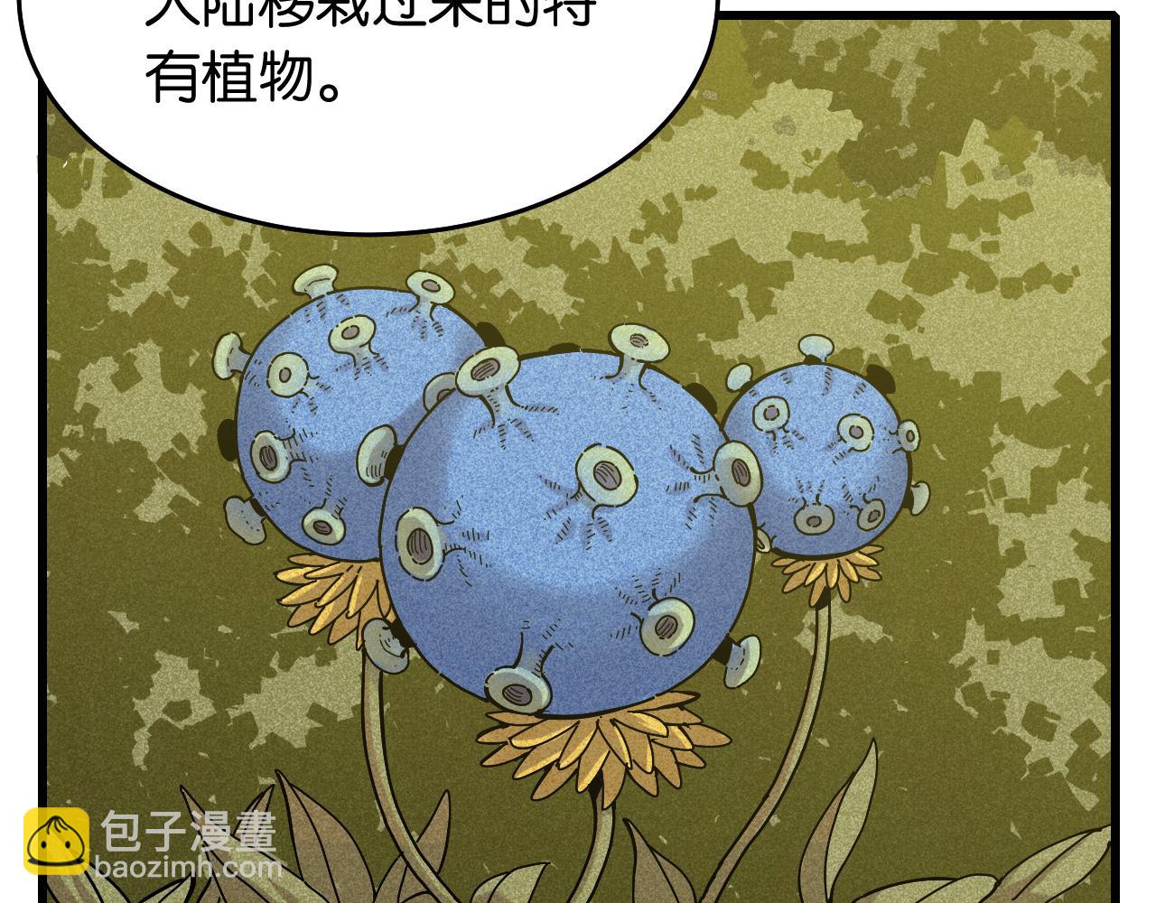 第134话 再见白羽村(1/3)-第142话