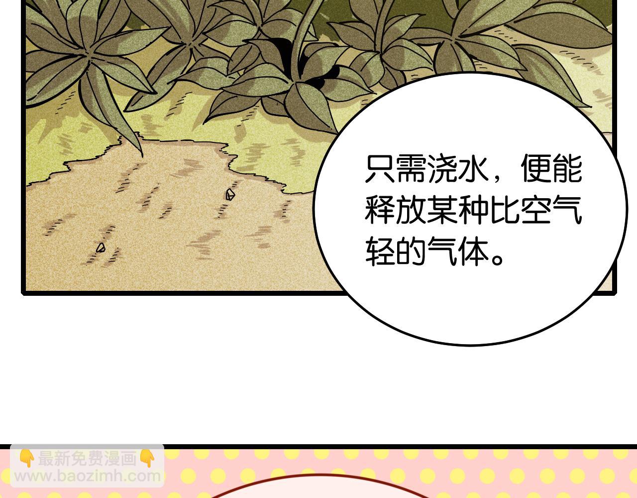 第134话 再见白羽村(1/3)-第142话