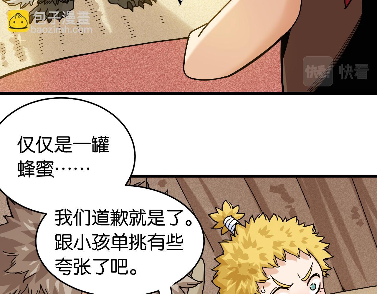 第136话 黑瞳石VS蜜糖(1/2)-第144话