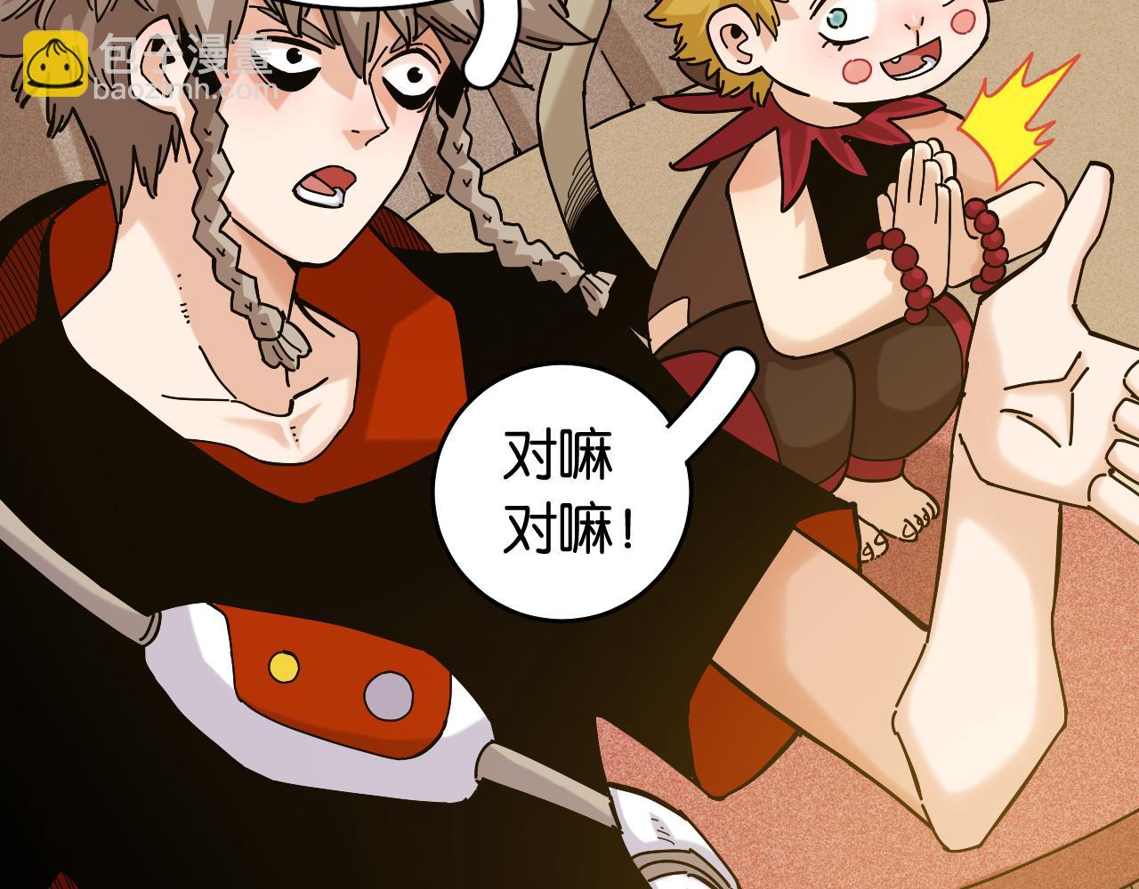 第136话 黑瞳石VS蜜糖(1/2)-第144话