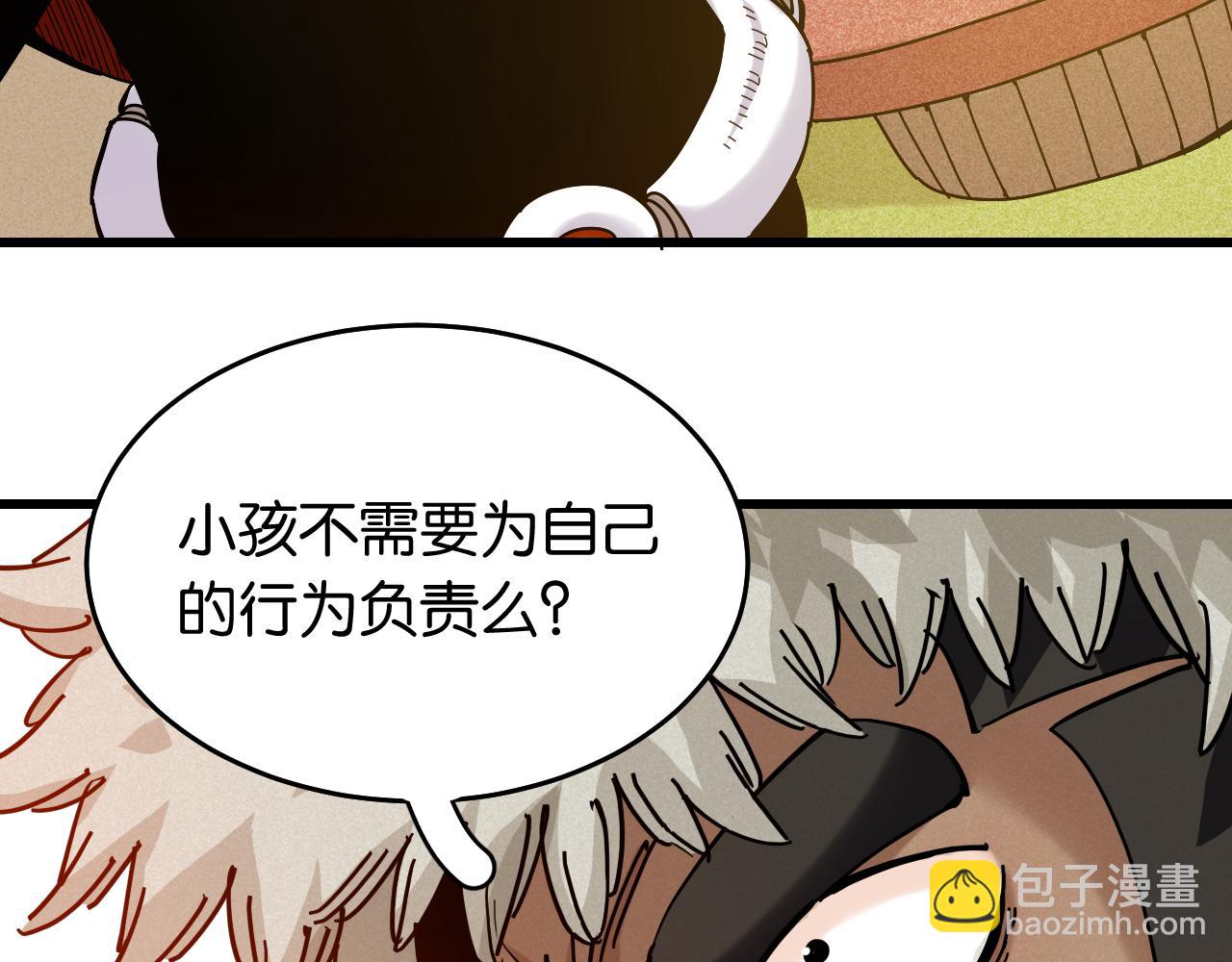 第136话 黑瞳石VS蜜糖(1/2)-第144话