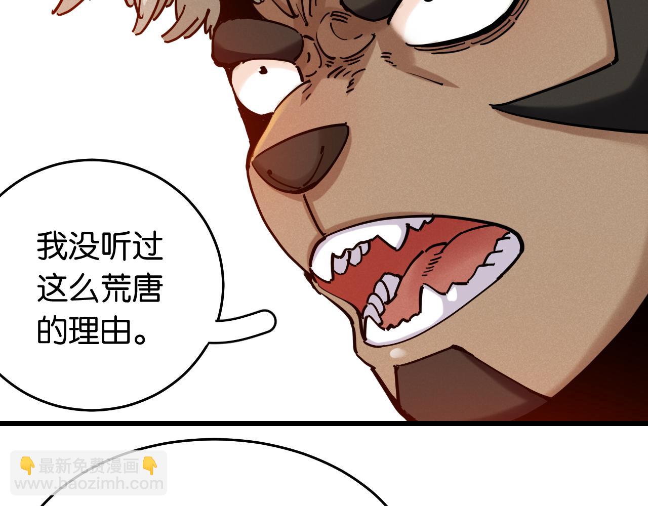 第136话 黑瞳石VS蜜糖(1/2)-第144话