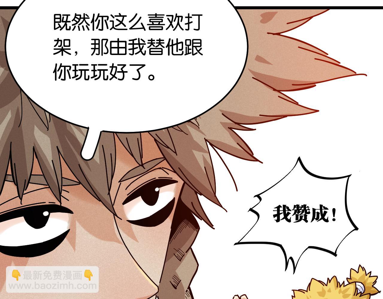 第136话 黑瞳石VS蜜糖(1/2)-第144话