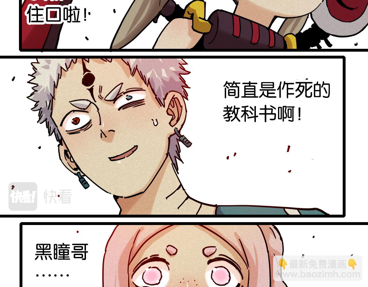 第136话 黑瞳石VS蜜糖(1/2)-第144话