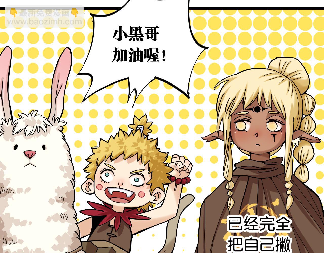 第136话 黑瞳石VS蜜糖(1/2)-第144话