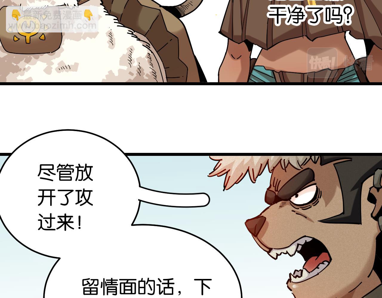 第136话 黑瞳石VS蜜糖(1/2)-第144话
