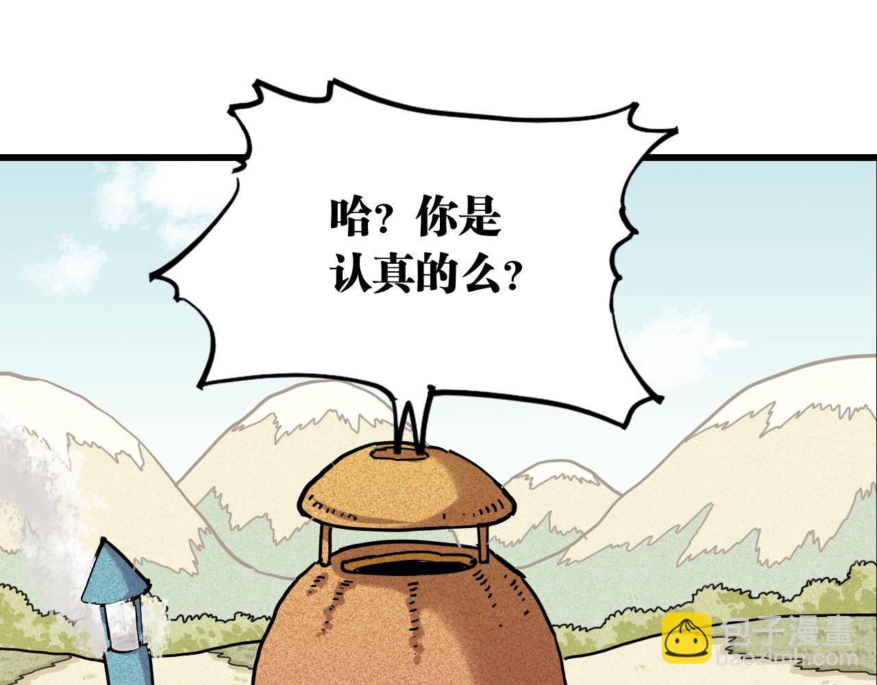 第136话 黑瞳石VS蜜糖(1/2)-第144话