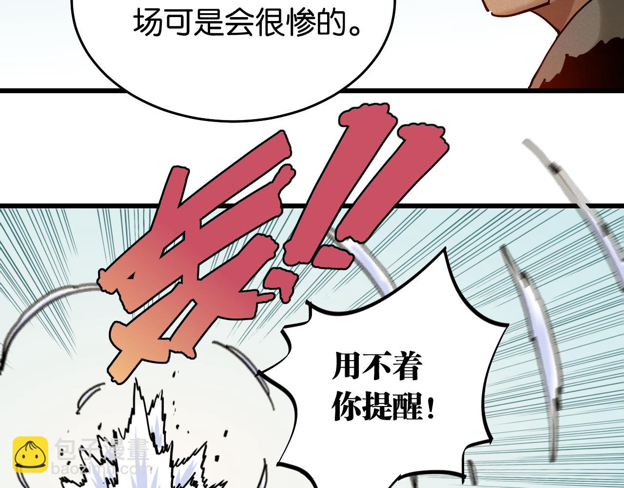 第136话 黑瞳石VS蜜糖(1/2)-第144话