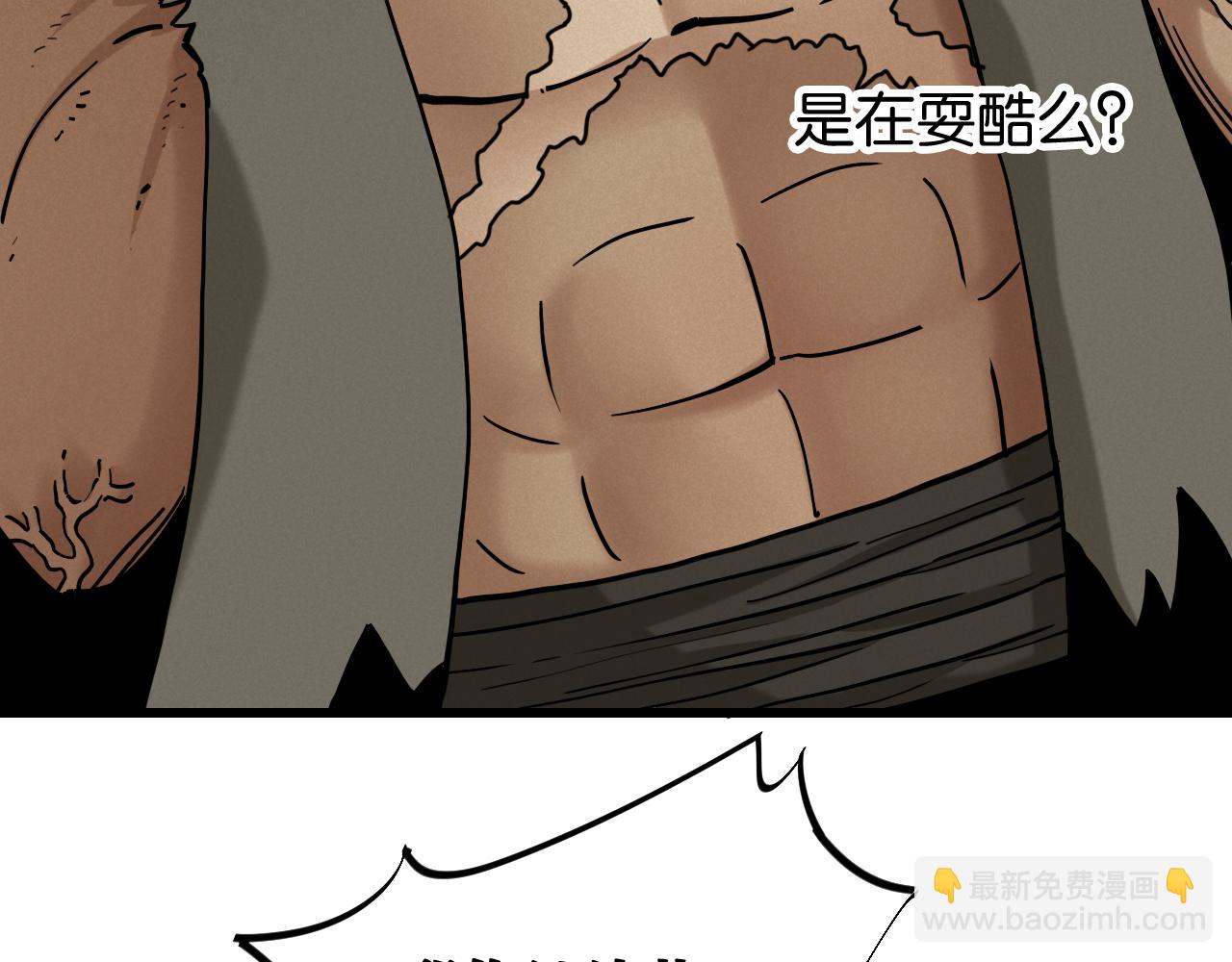 第136话 黑瞳石VS蜜糖(1/2)-第144话