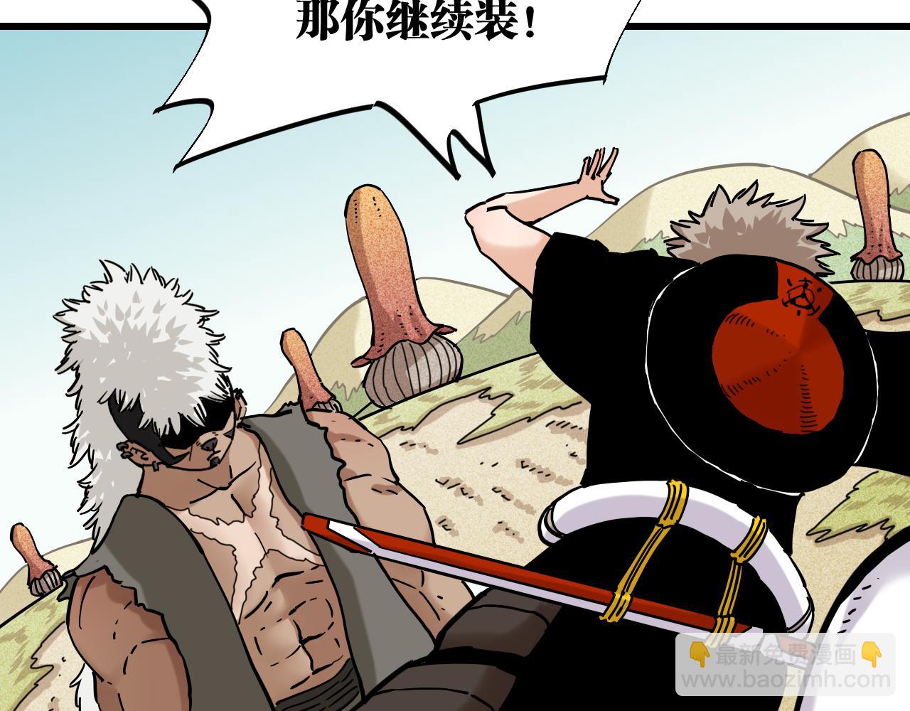 第136话 黑瞳石VS蜜糖(1/2)-第144话