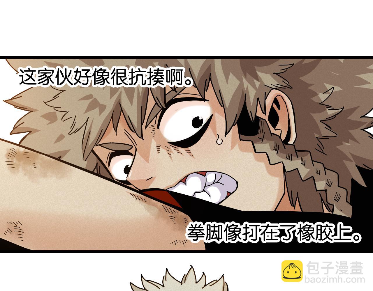 第136话 黑瞳石VS蜜糖(1/2)-第144话