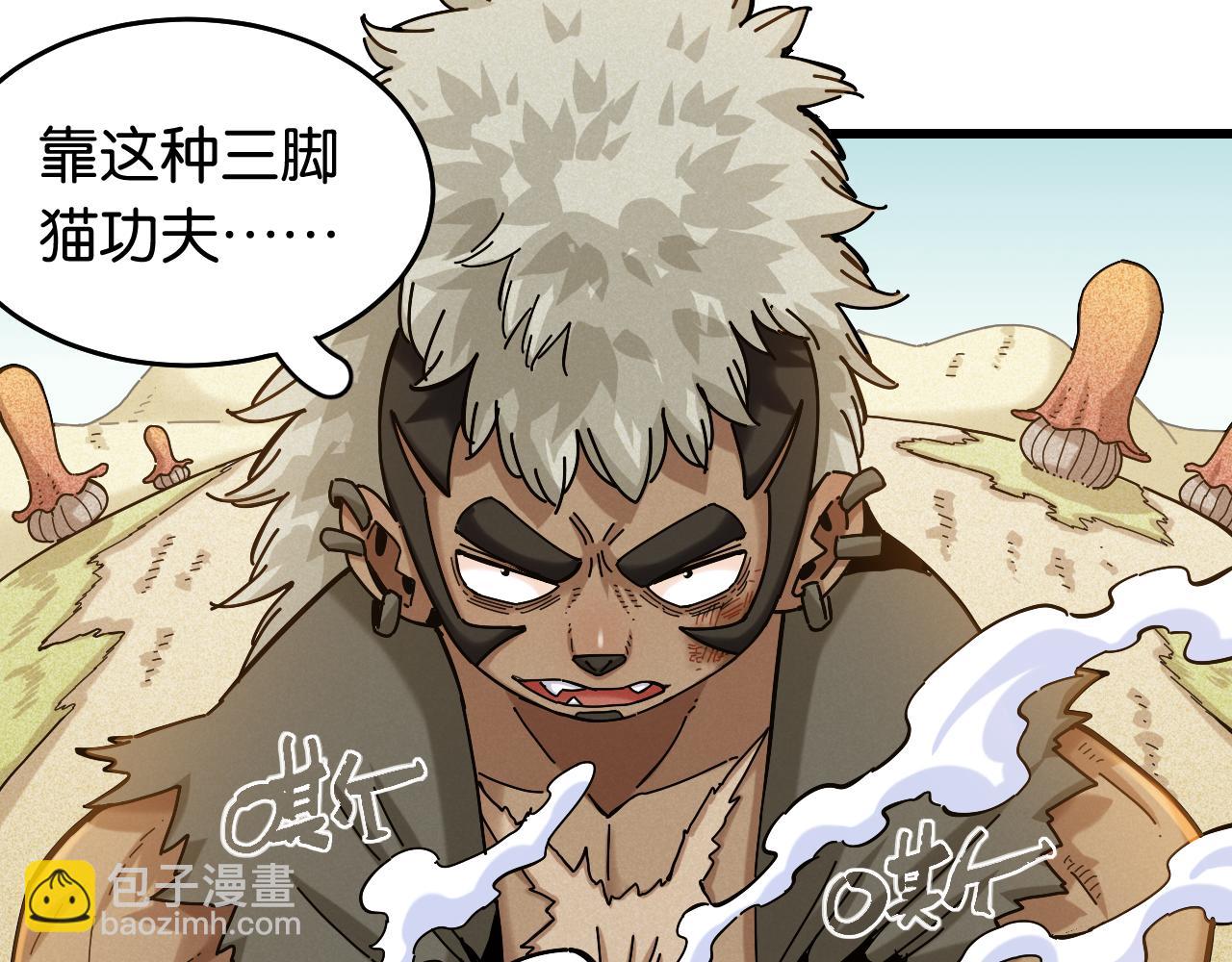 第136话 黑瞳石VS蜜糖(1/2)-第144话
