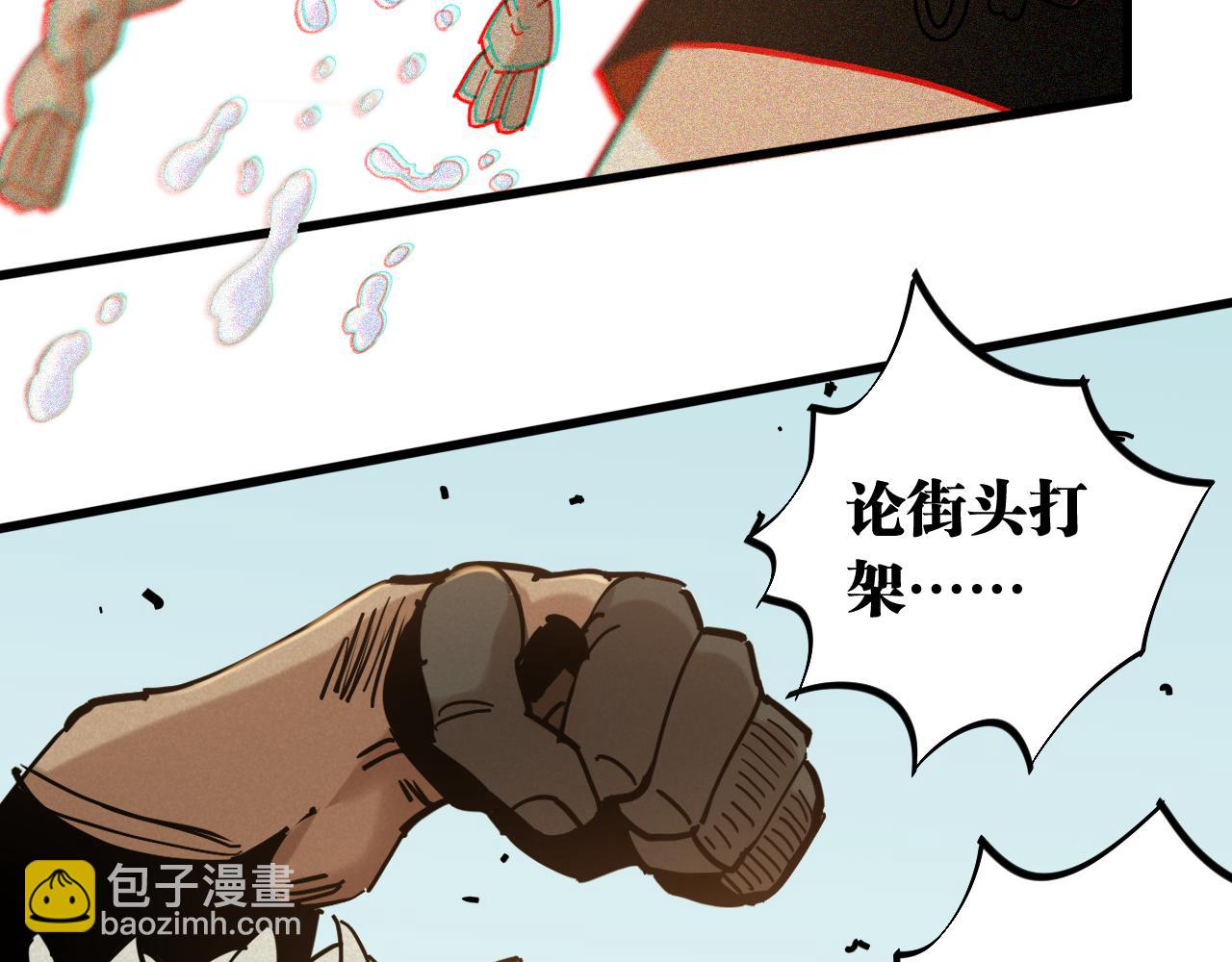 第136话 黑瞳石VS蜜糖(1/2)-第144话