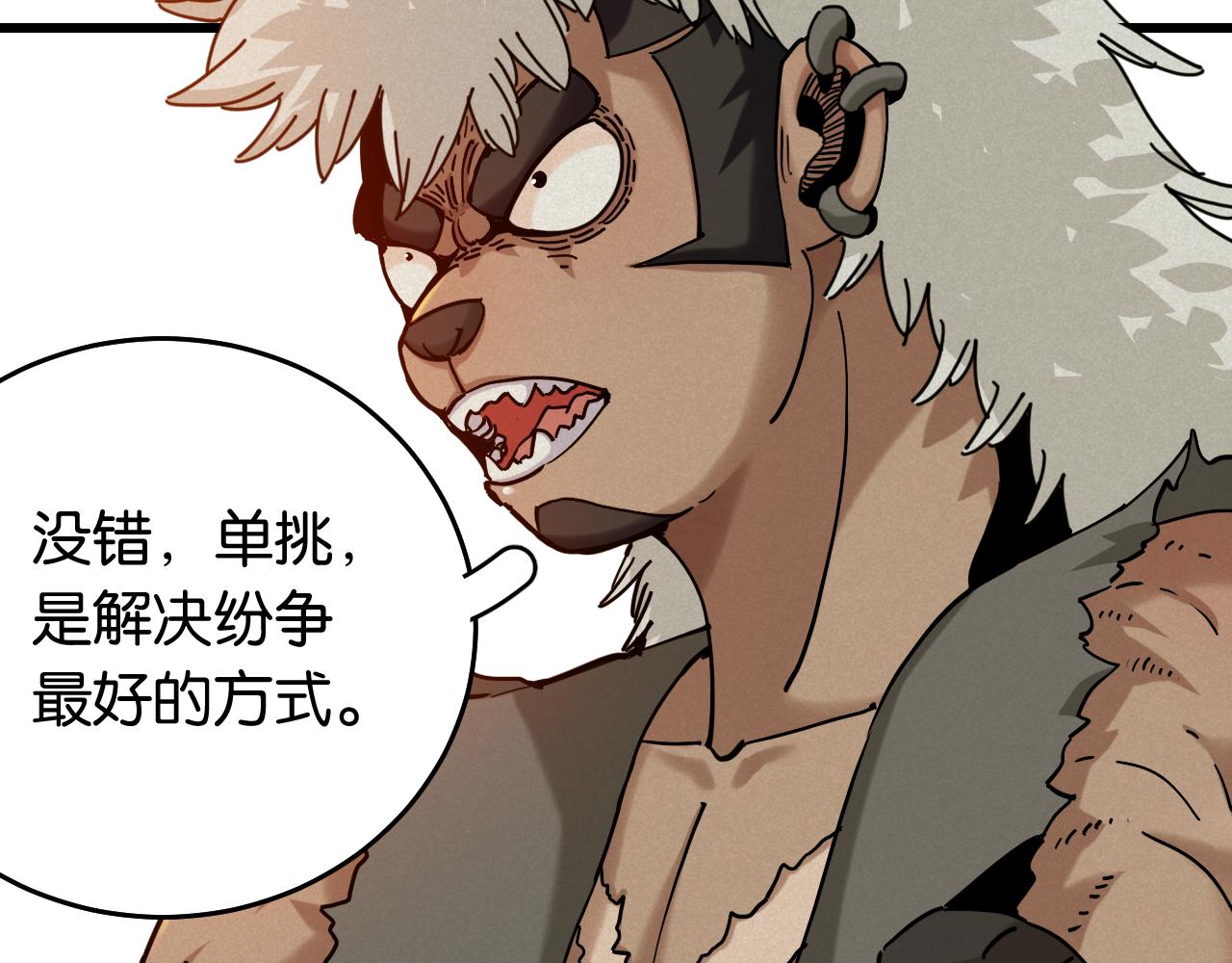 第136话 黑瞳石VS蜜糖(1/2)-第144话