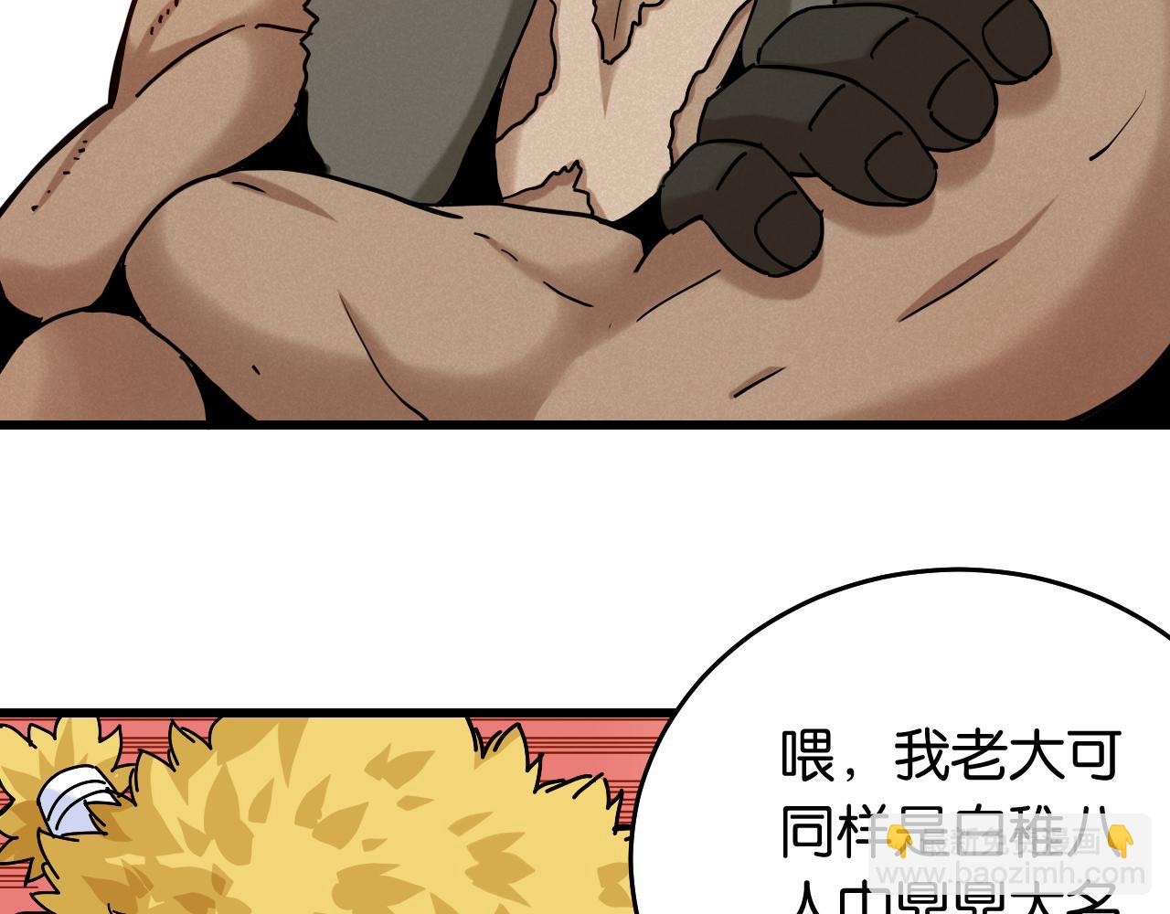 第136话 黑瞳石VS蜜糖(1/2)-第144话