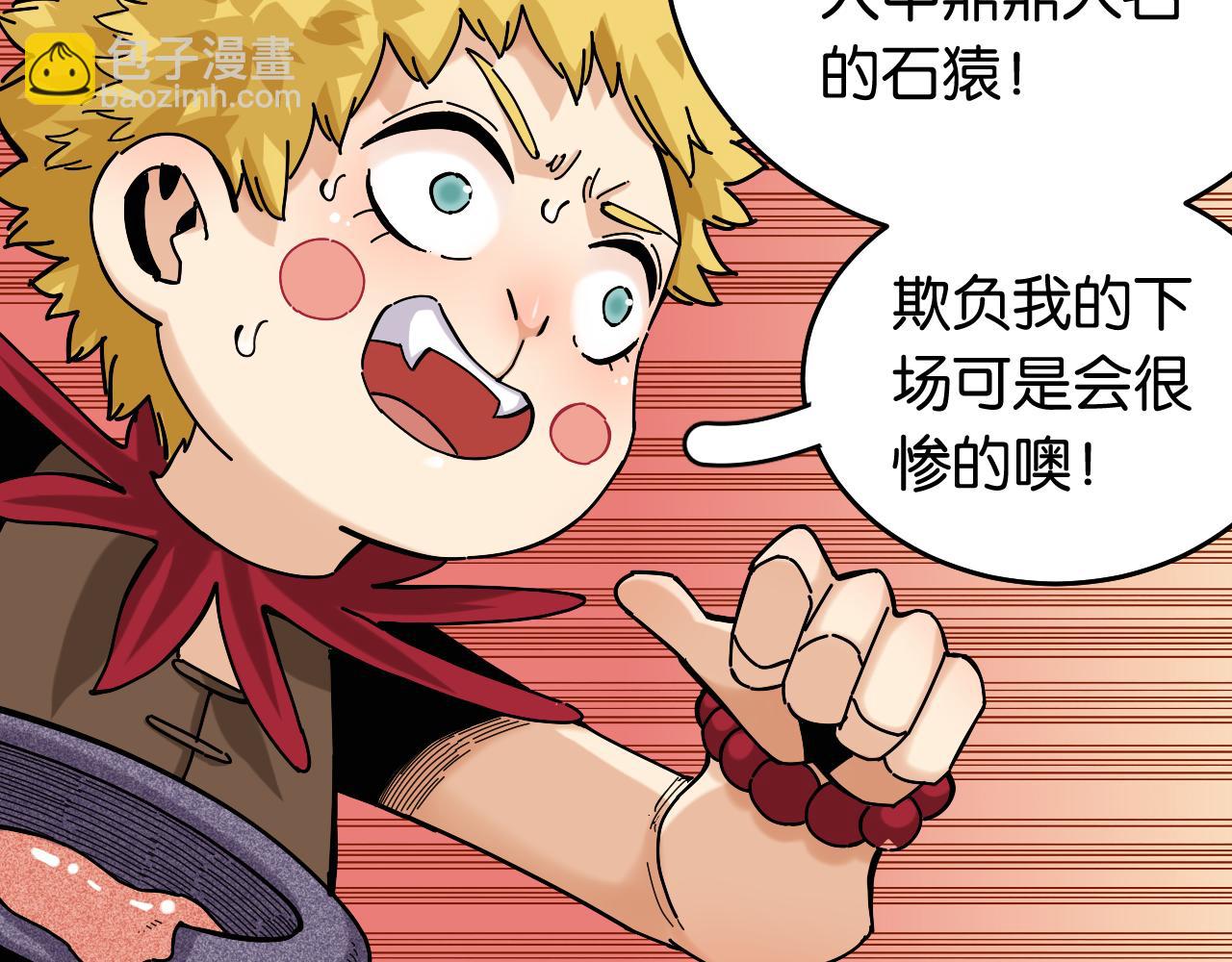 第136话 黑瞳石VS蜜糖(1/2)-第144话