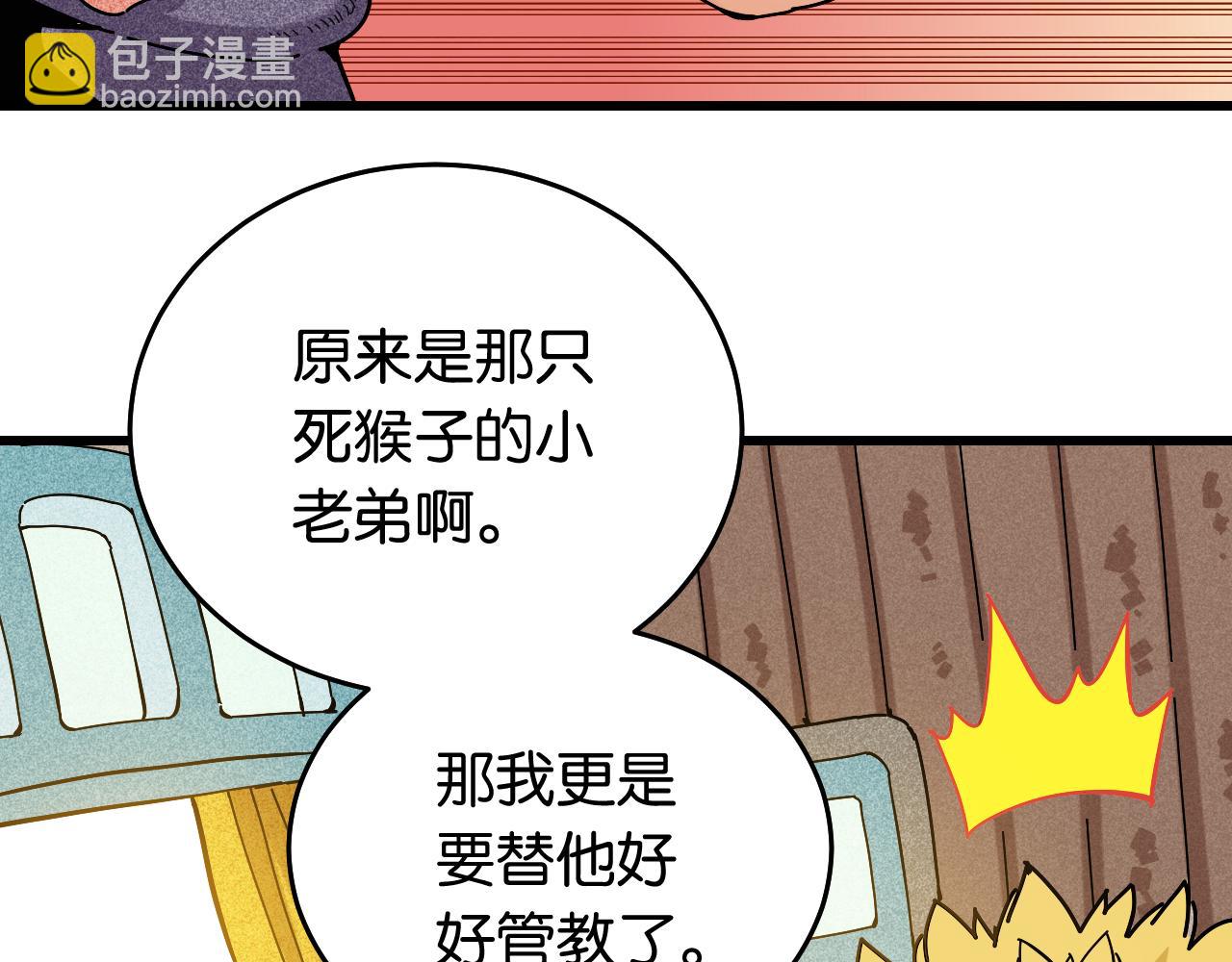 第136话 黑瞳石VS蜜糖(1/2)-第144话