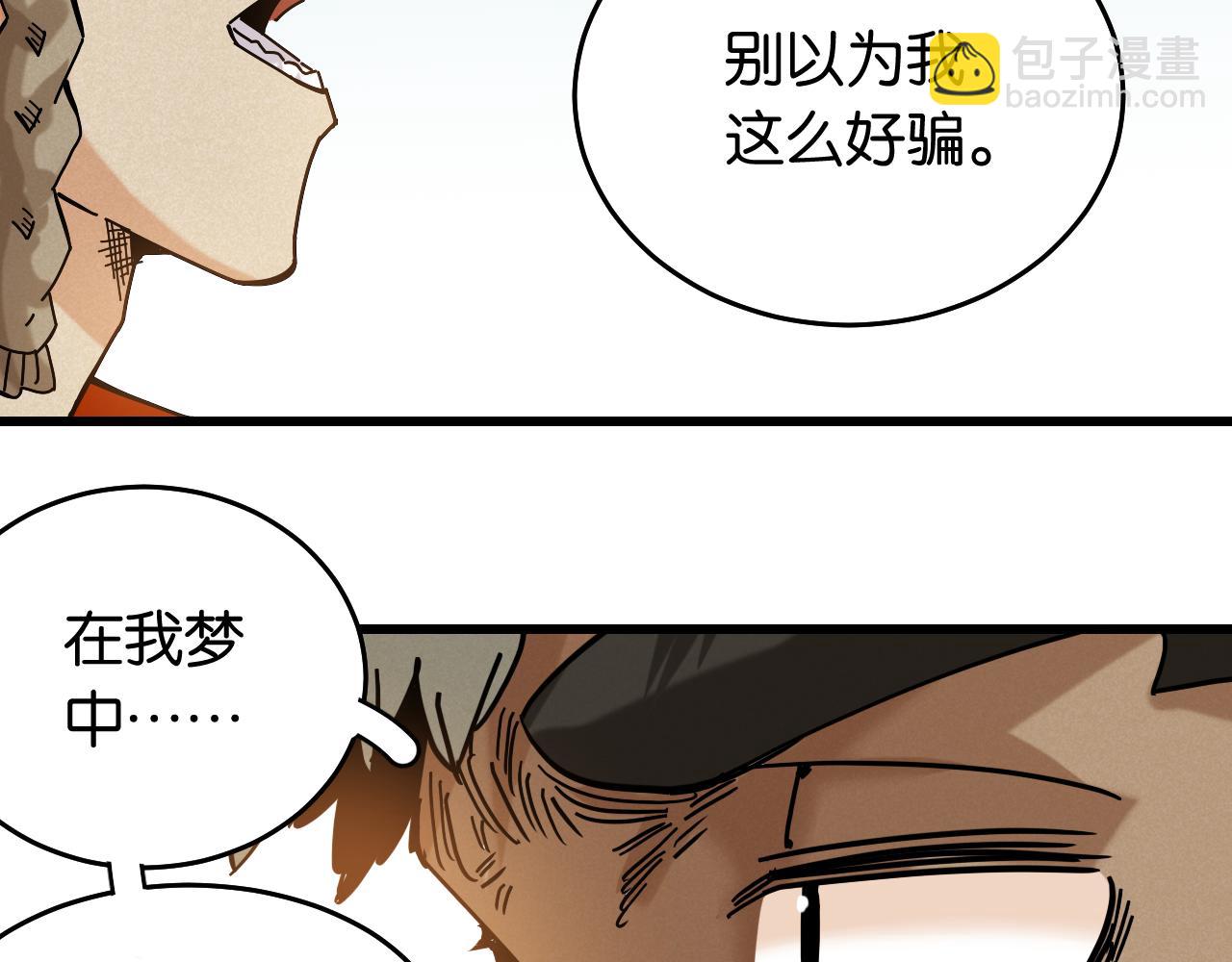 第138话 白稚八人&middot;响尾(1/2)-第146话
