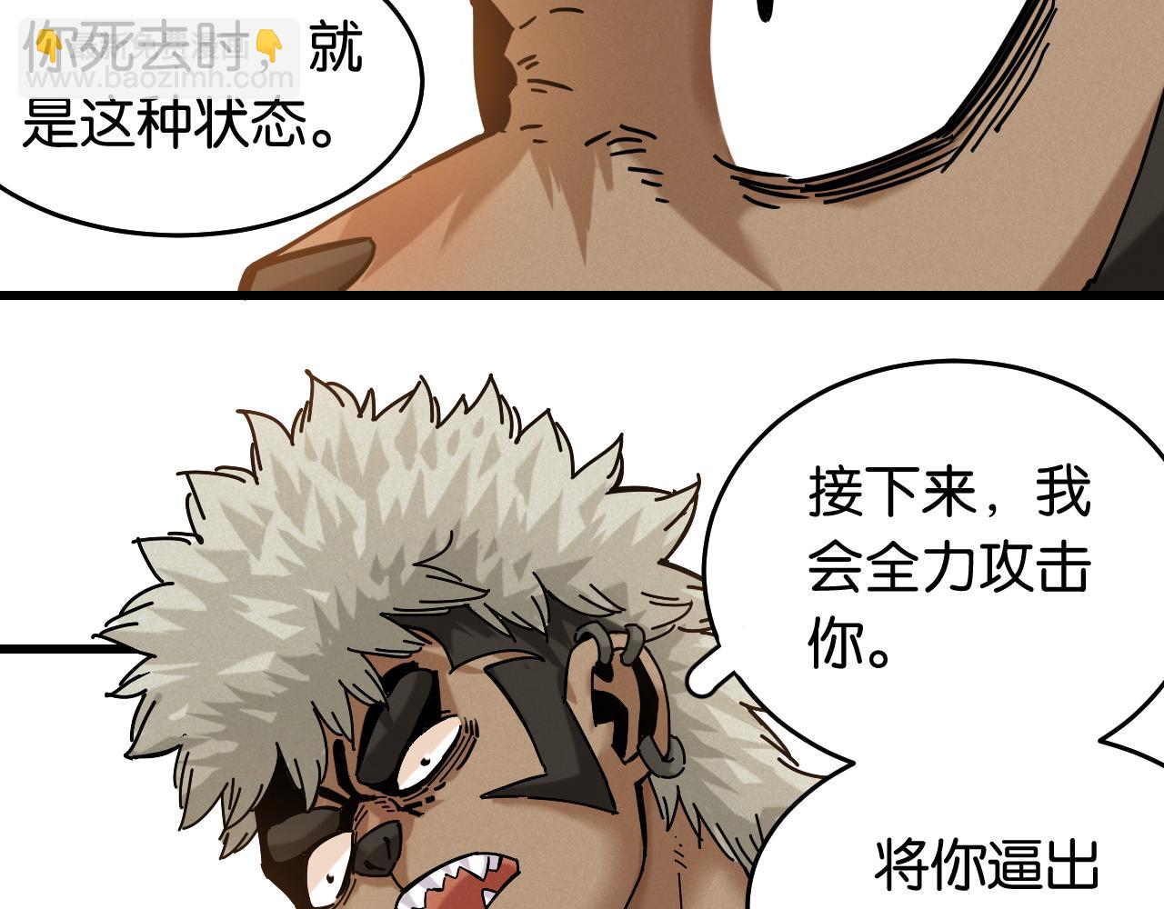 第138话 白稚八人&middot;响尾(1/2)-第146话