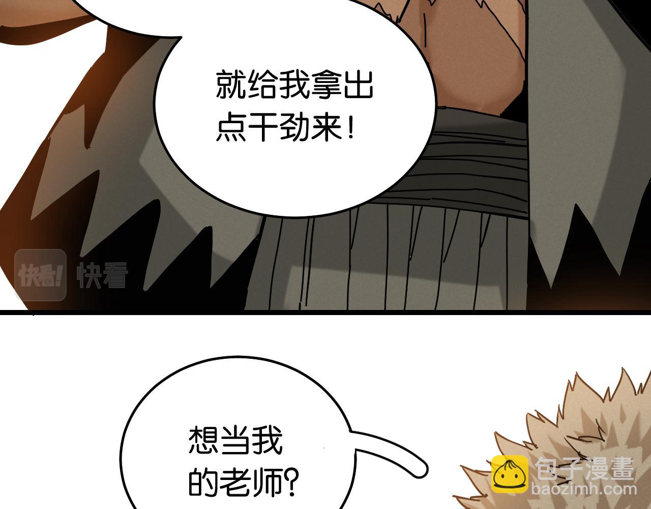 第138话 白稚八人&middot;响尾(1/2)-第146话