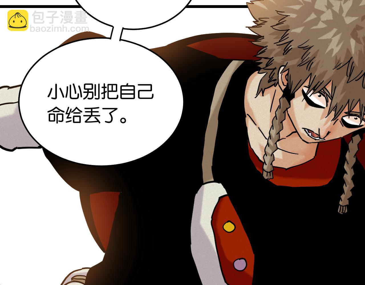 第138话 白稚八人&middot;响尾(1/2)-第146话