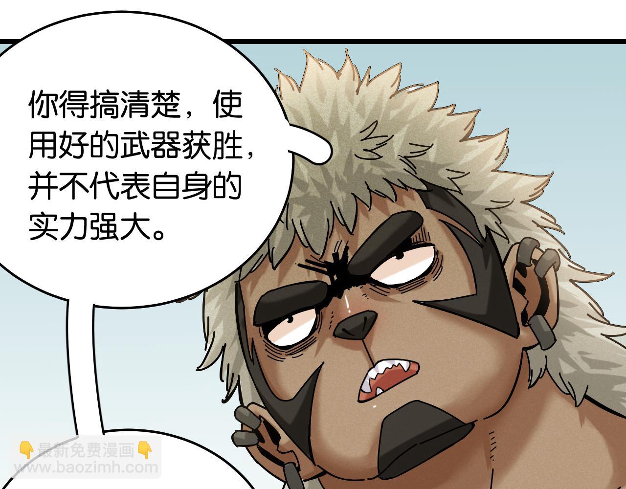 第138话 白稚八人&middot;响尾(1/2)-第146话