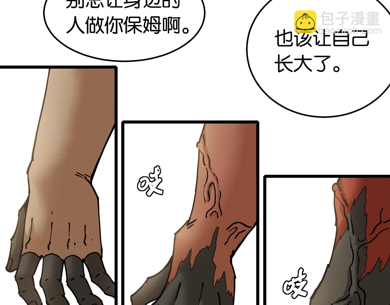 第138话 白稚八人&middot;响尾(1/2)-第146话