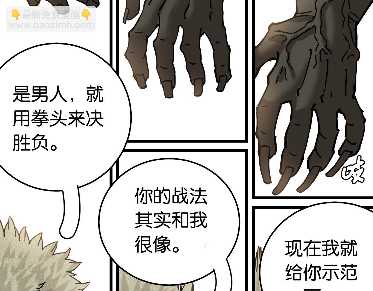 第138话 白稚八人&middot;响尾(1/2)-第146话
