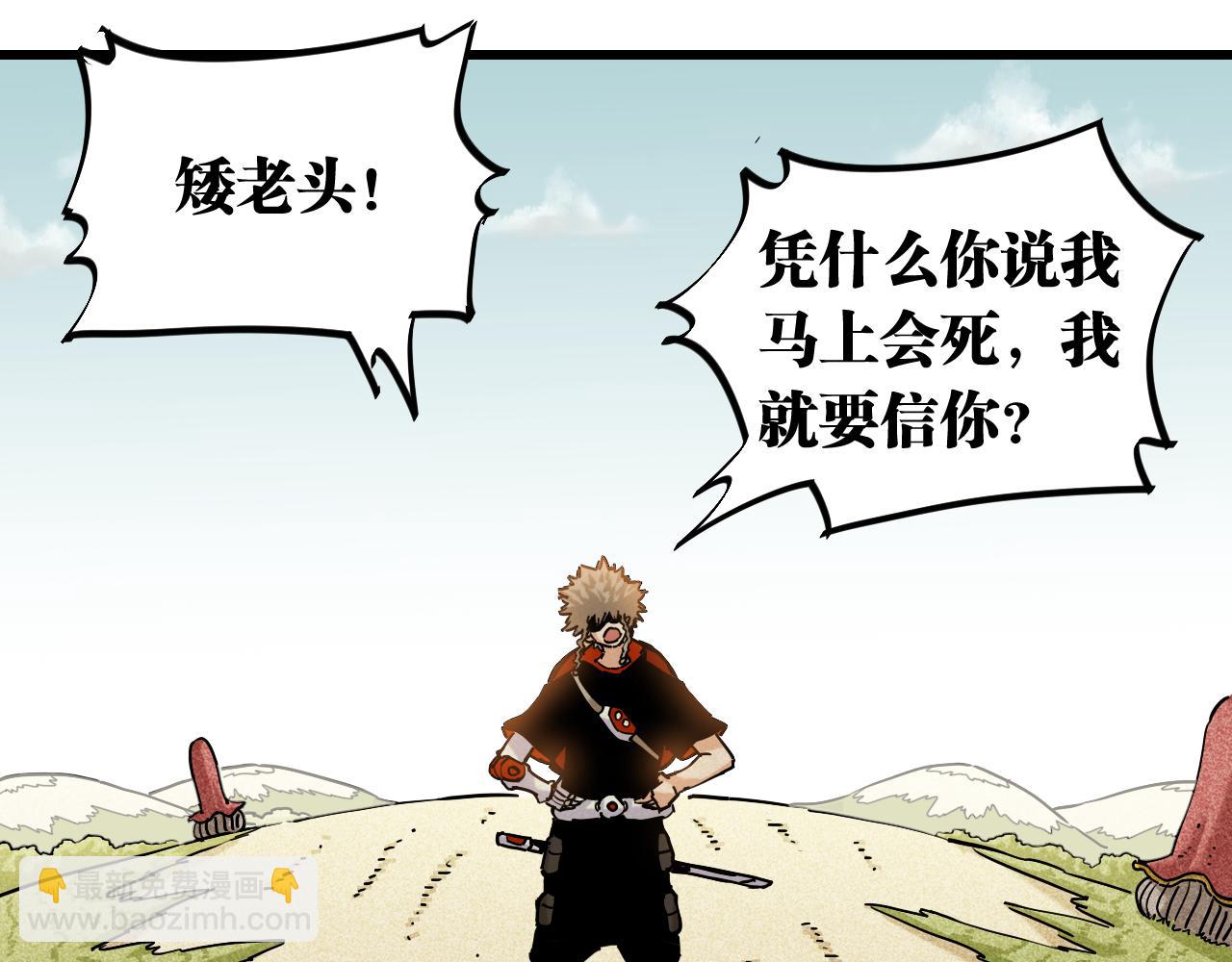 第138话 白稚八人&middot;响尾(1/2)-第146话