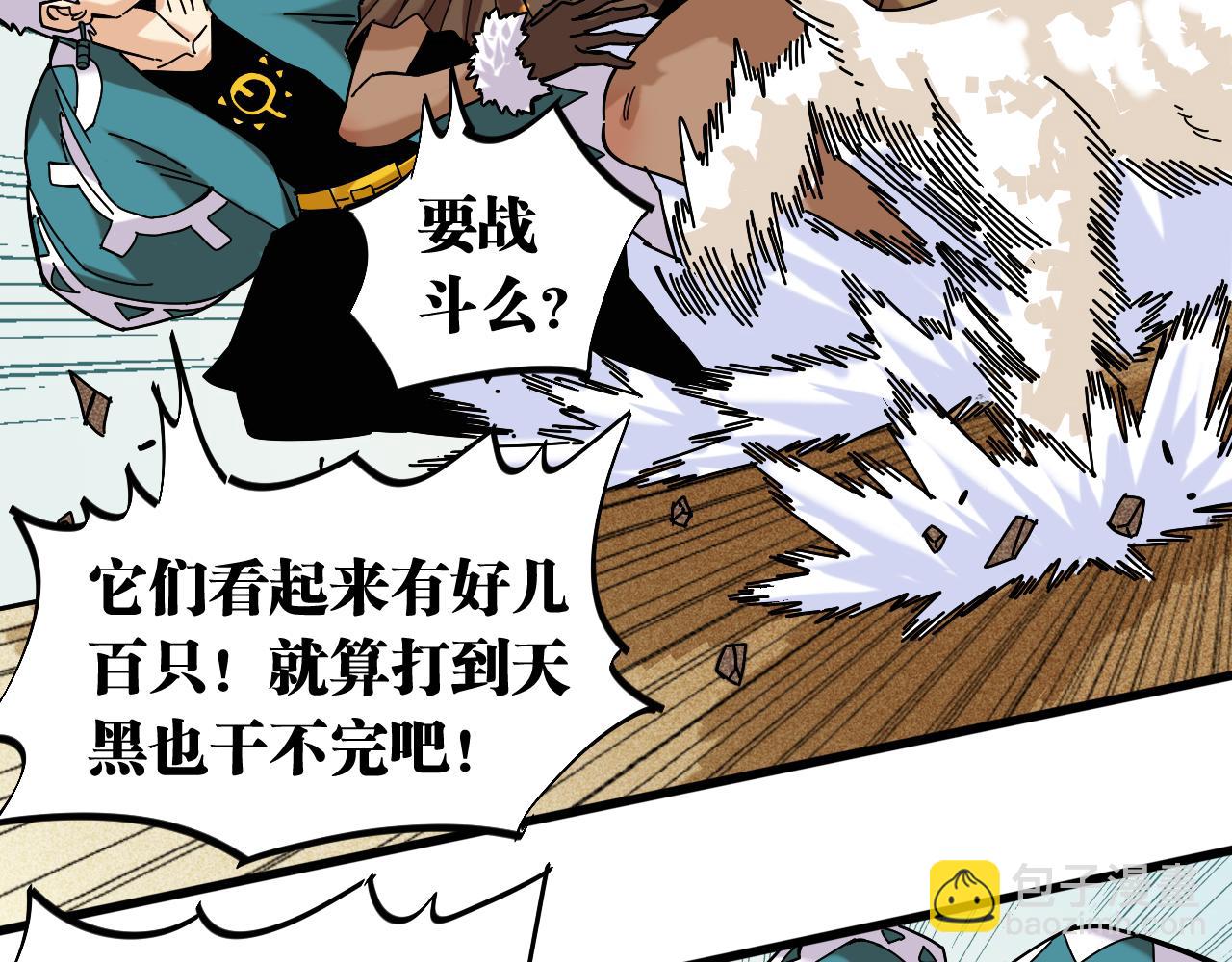 第138话 白稚八人&middot;响尾(1/2)-第146话