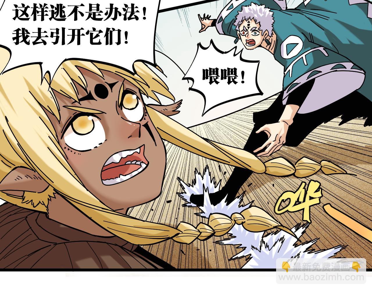 第138话 白稚八人&middot;响尾(1/2)-第146话