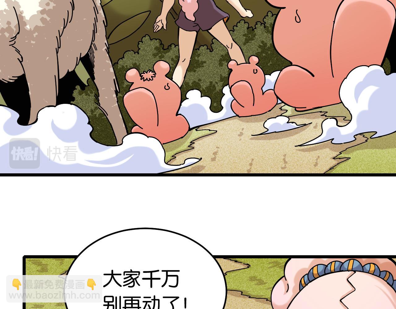 第138话 白稚八人&middot;响尾(1/2)-第146话
