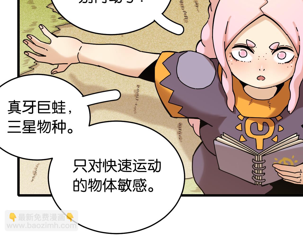 第138话 白稚八人&middot;响尾(1/2)-第146话