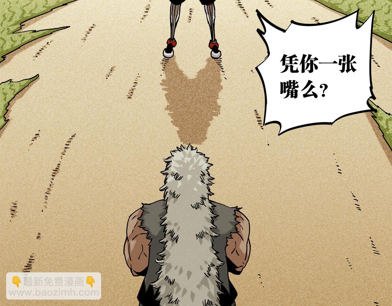第138话 白稚八人&middot;响尾(1/2)-第146话
