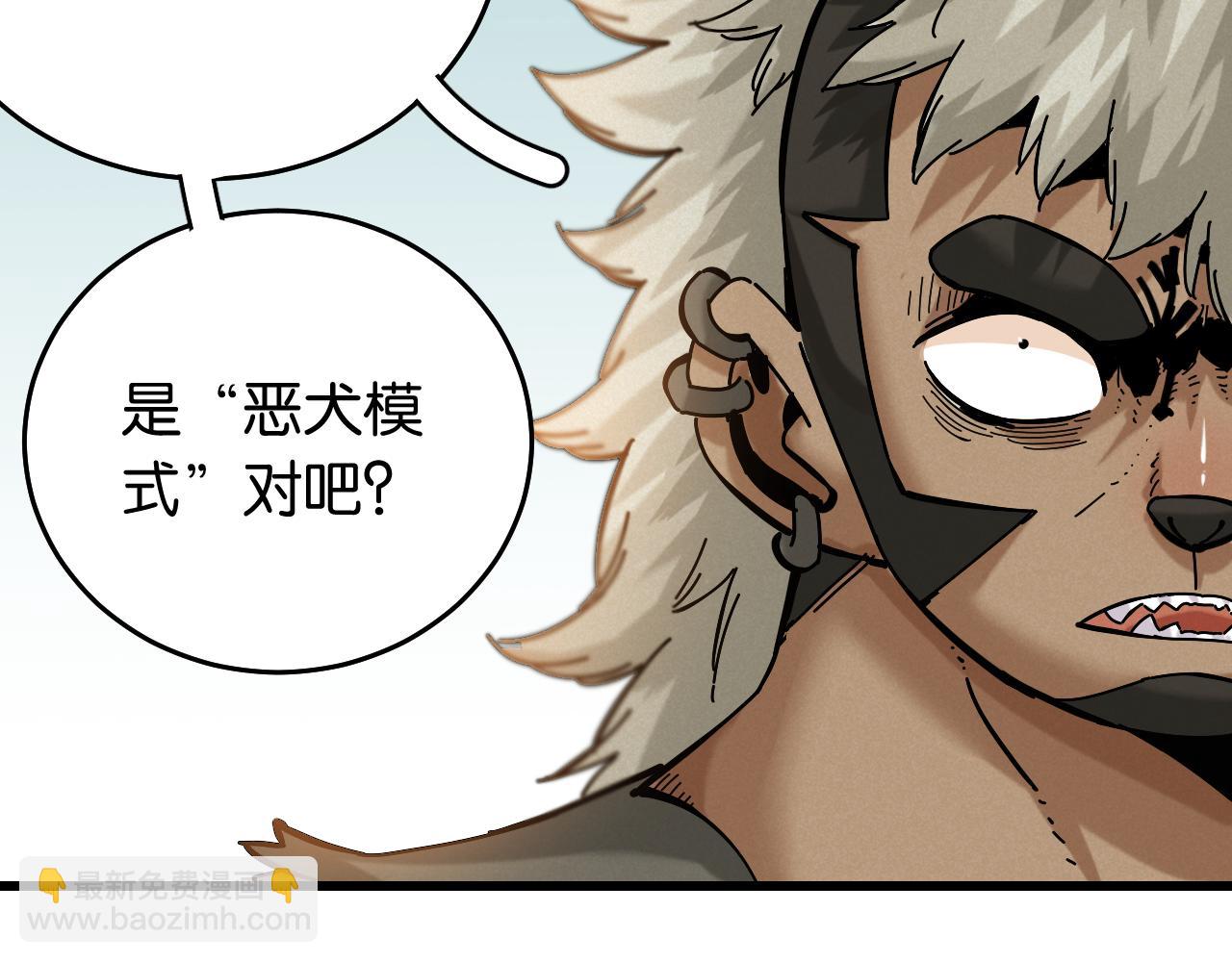 第138话 白稚八人&middot;响尾(1/2)-第146话