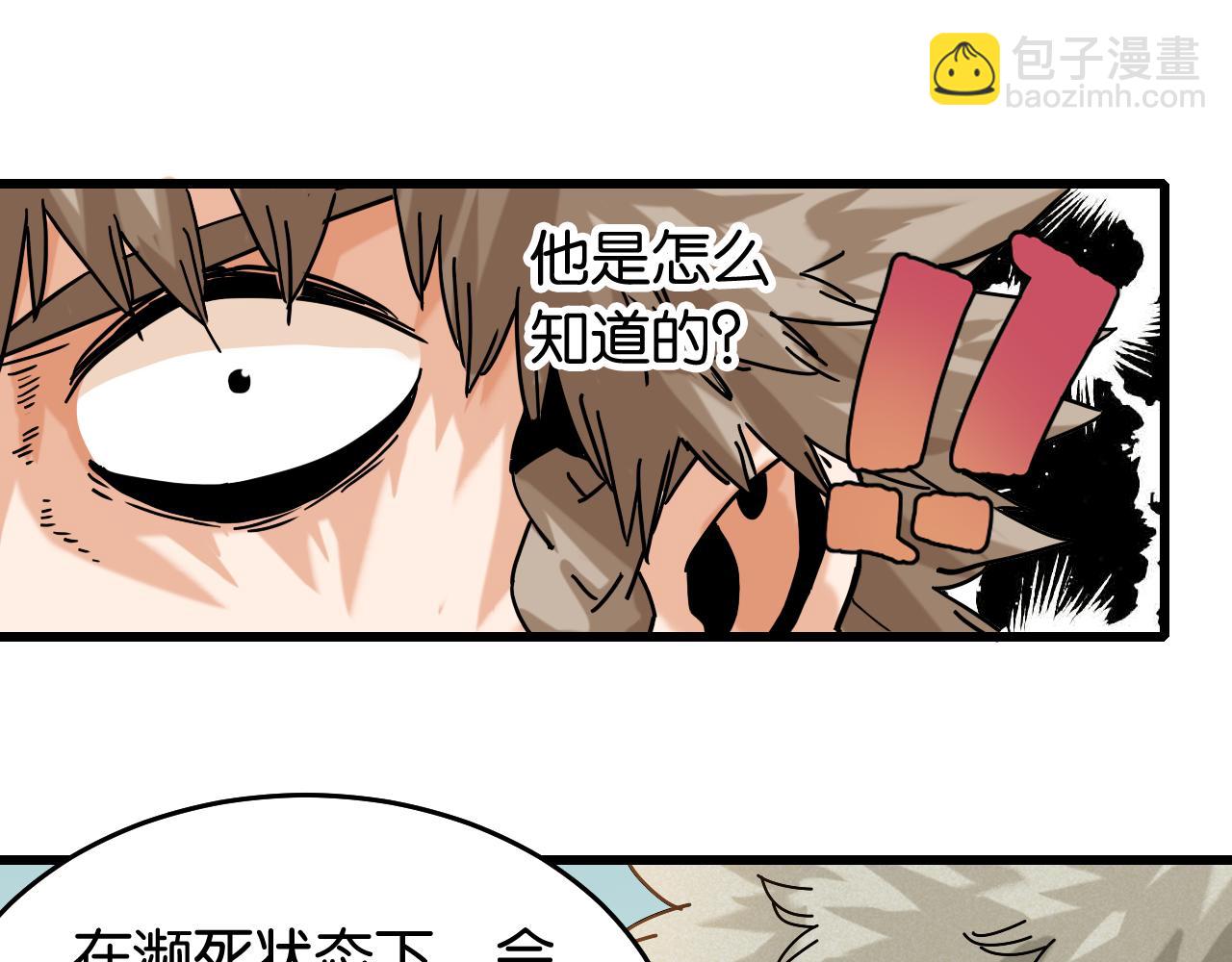 第138话 白稚八人&middot;响尾(1/2)-第146话