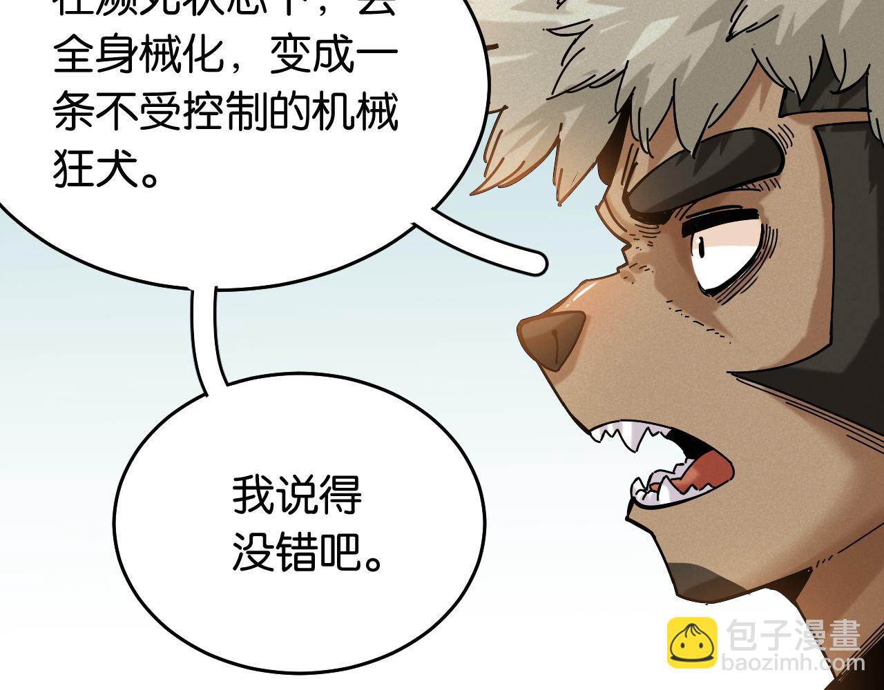 第138话 白稚八人&middot;响尾(1/2)-第146话