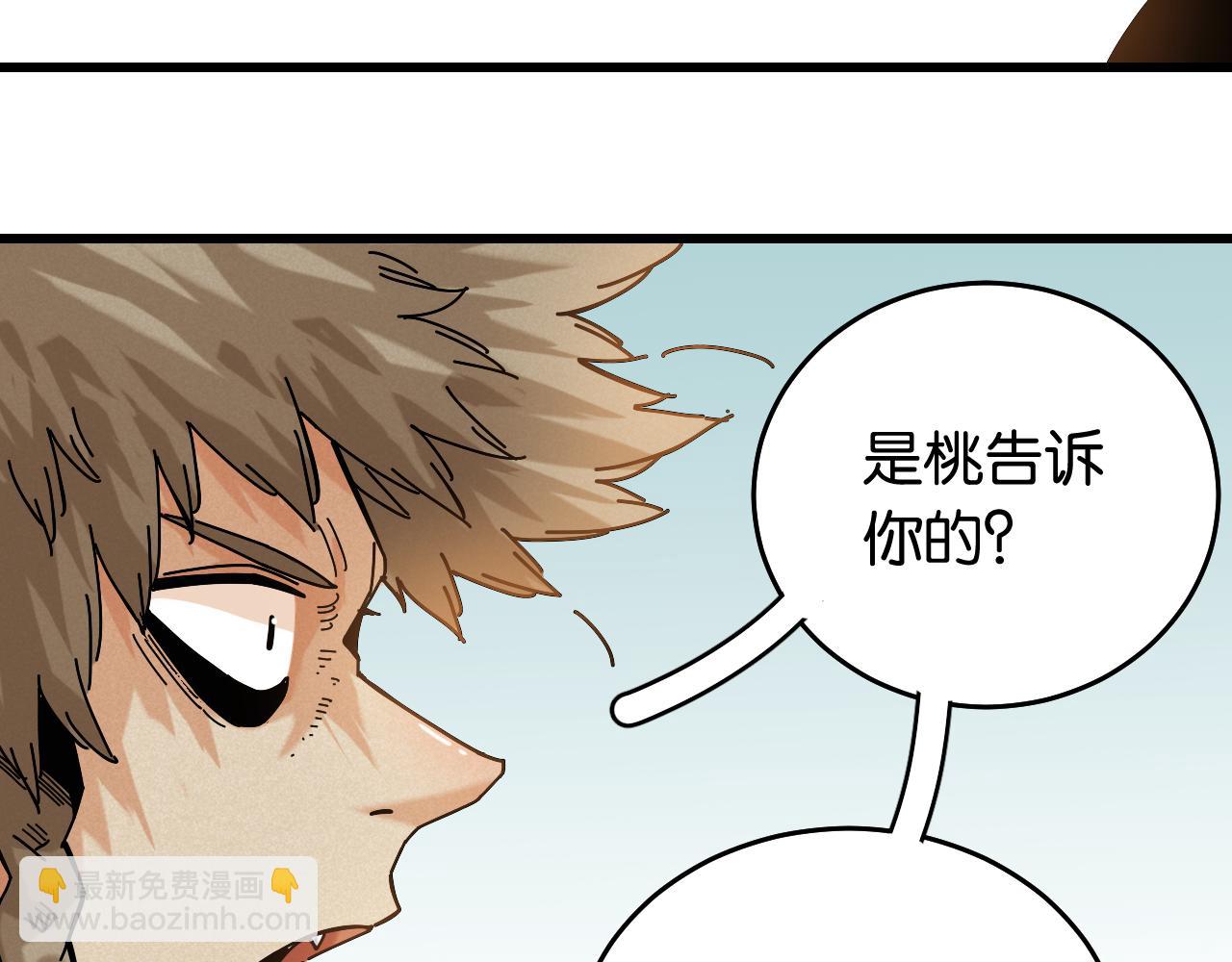 第138话 白稚八人&middot;响尾(1/2)-第146话