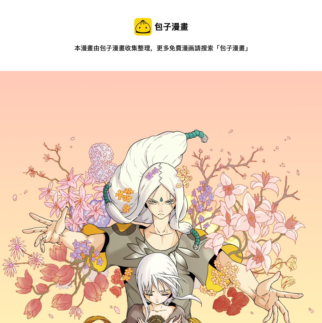 第140话 回忆监牢(1/2)-第148话