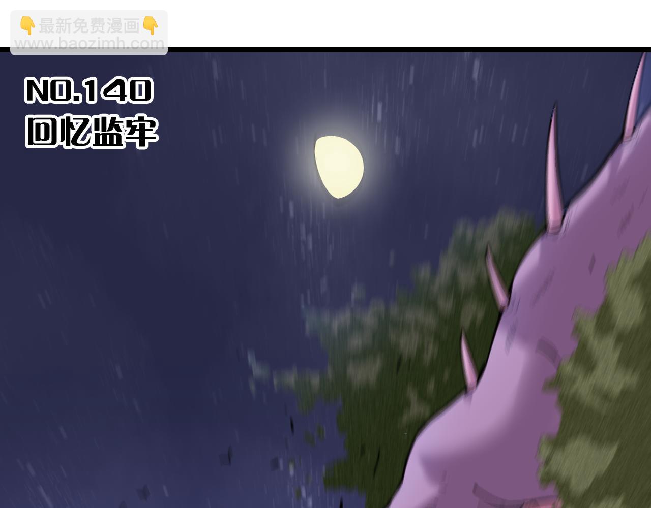 第140话 回忆监牢(1/2)-第148话