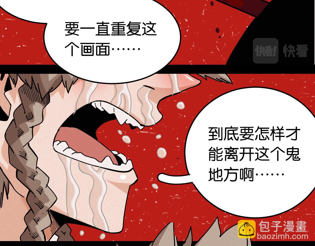 第140话 回忆监牢(1/2)-第148话