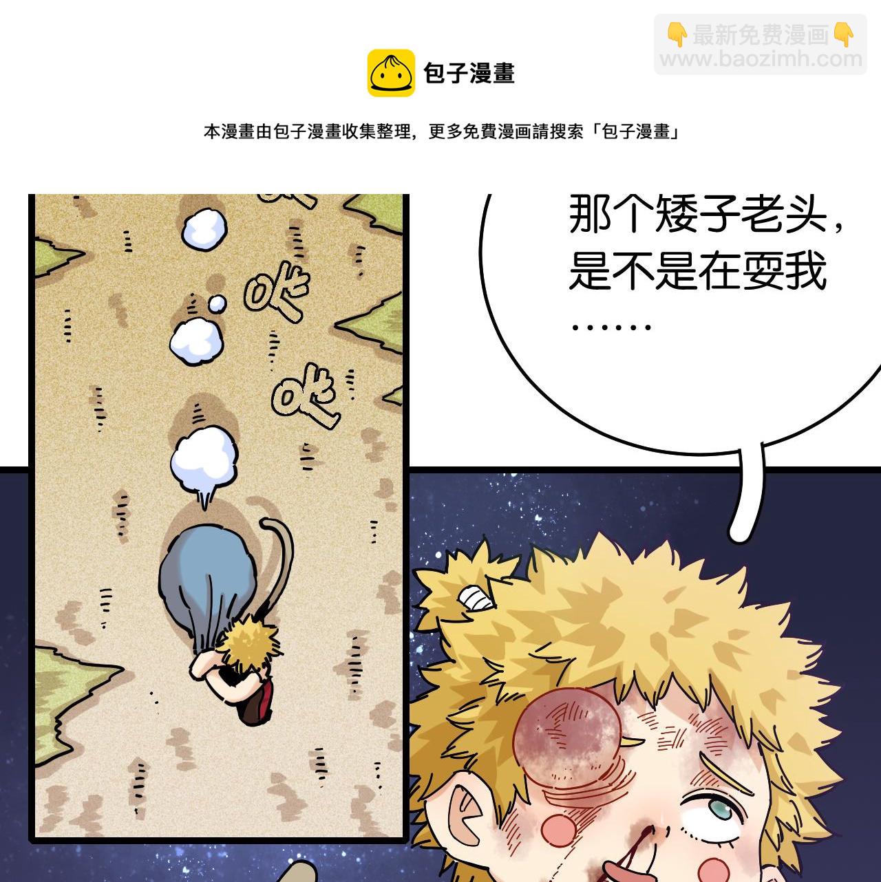第140话 回忆监牢(1/2)-第148话