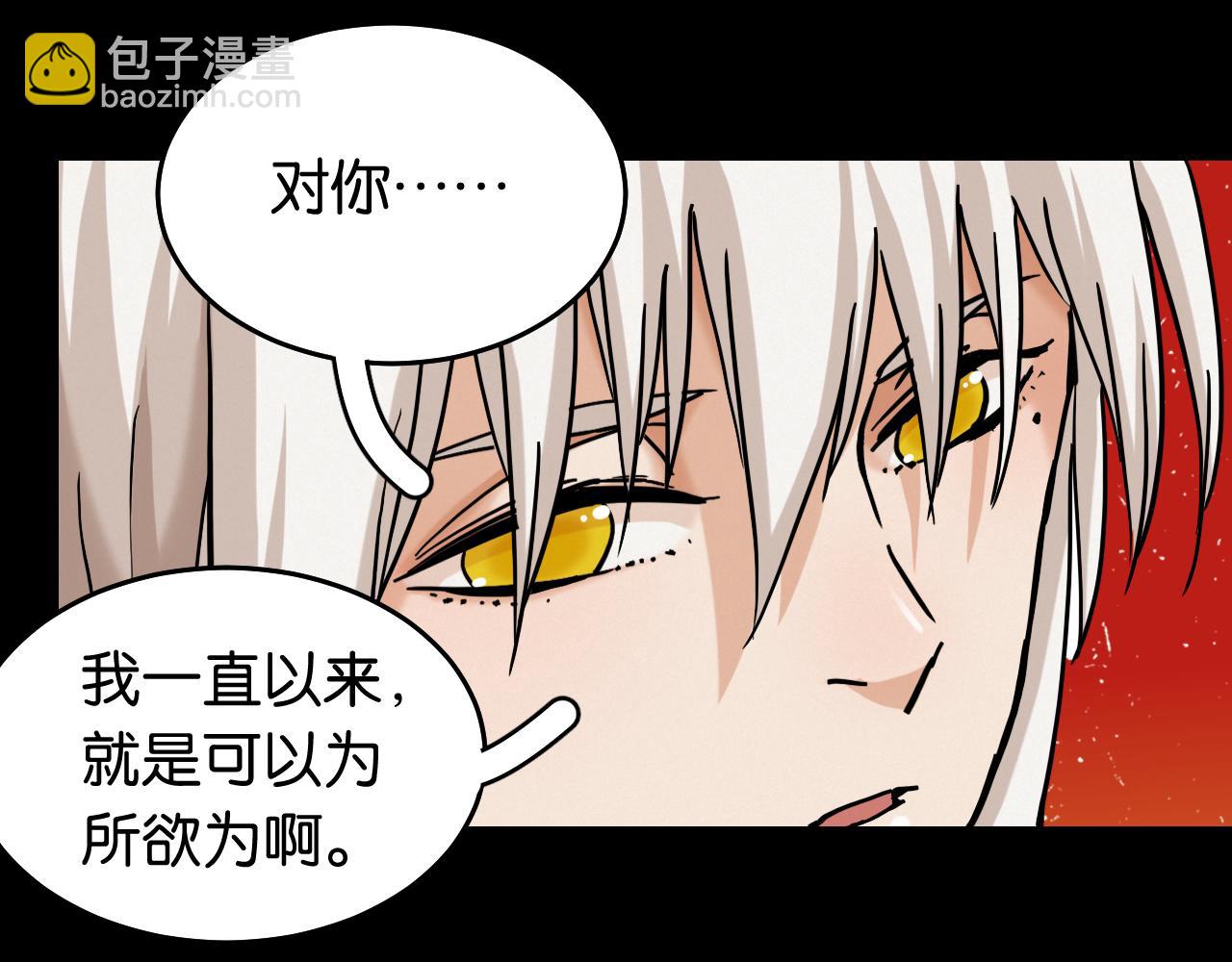 第142话 因由，斩！(1/3)-第150话