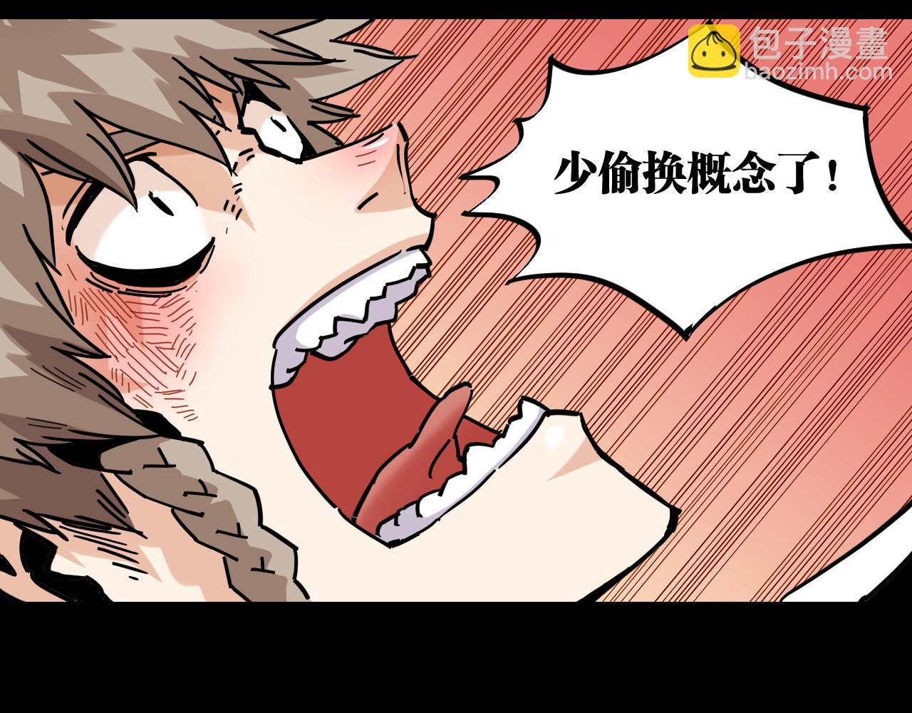 第142话 因由，斩！(1/3)-第150话